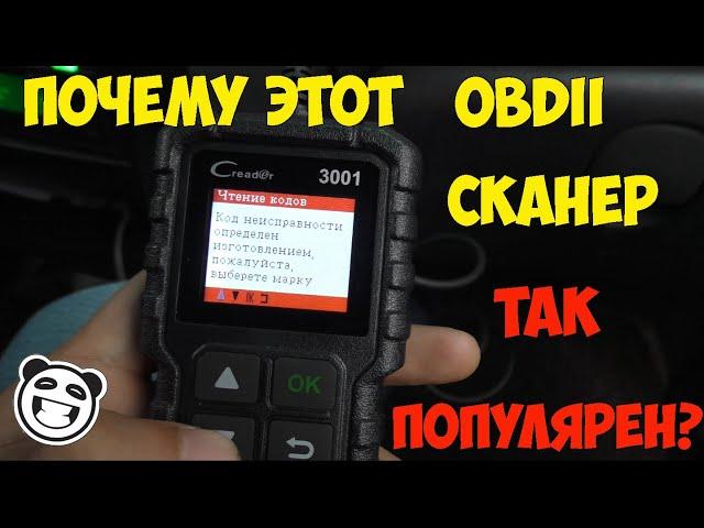 Популярный на Aliexpress сканер OBD - Creader CR3001.