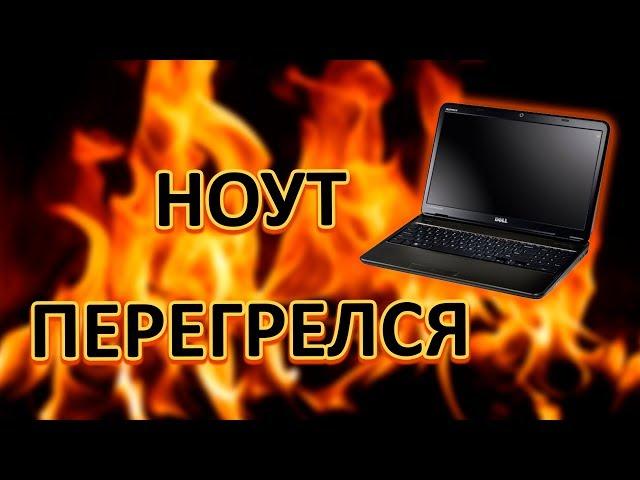 ТыжПрограммист #3 | Ноут курильщика | Перегрев ноута | Ремонт петли