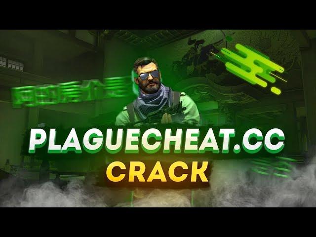 РАЗНЕС КС ГО С ЛУЧШИМ ЧИТОМ PLAGUECHEAT.CC | РАЗНОС С КРЯКОМ