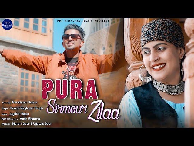 Pura Sirmour Zilaa - (Nachaye gayi Saluye) || Thakur Raghubir Singh || New Himachali Song 2023