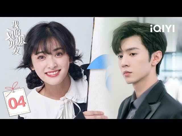 【AI English Dubbing | FULL】EP4 | Chen Zheyuan × Shen Yue | Mr. Bad 我的反派男友 | iQIYI