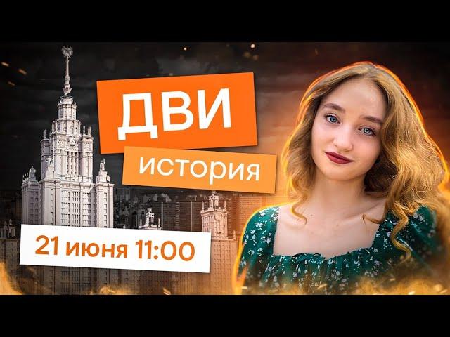 Как подготовиться к ДВИ МГУ | Алёна Куленко | SMITUP