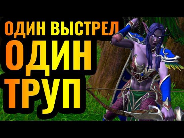 ВСЁ умирает за один залп: ЭТОТ УРОН НЕАДЕКВАТНЫЙ! Лучший юнит в Warcraft 3 Reforged был найден