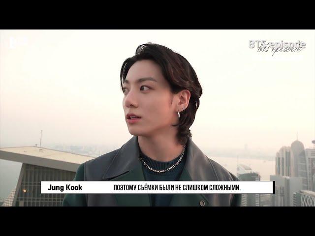 [RUS SUB] [РУС САБ] [EPISODE] Скетч со съёмок Чонгука 'Dreamers'