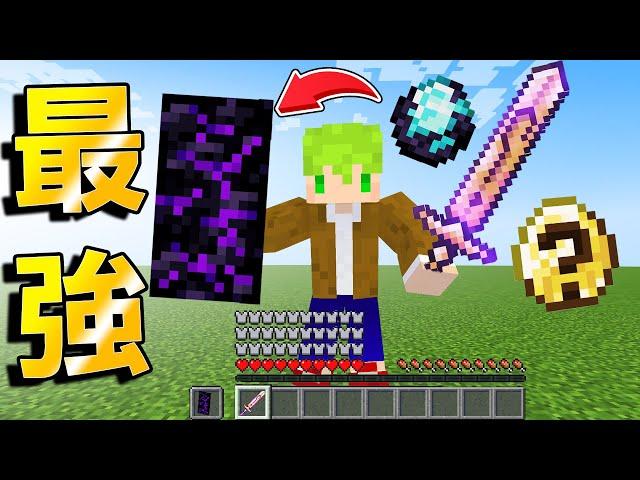 Minecraft 【最強改造鑽石】做出超神裝備生存！盾牌格擋讓怪物變身〇〇｜全字幕｜當個創世神【阿斯asu】