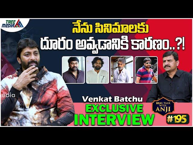 Actor Venkat Batchu Exclusive Interview | Chiranjeevi | Real Talk With Anji #195 | Tree Media