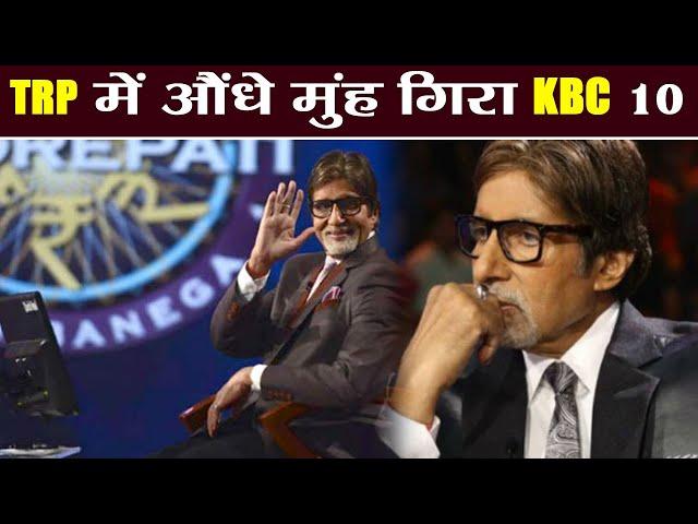 Amitabh Bachchan's Kaun Banega Crorepati 10 fails in TRP; Naagin 3 tops | FilmiBeat