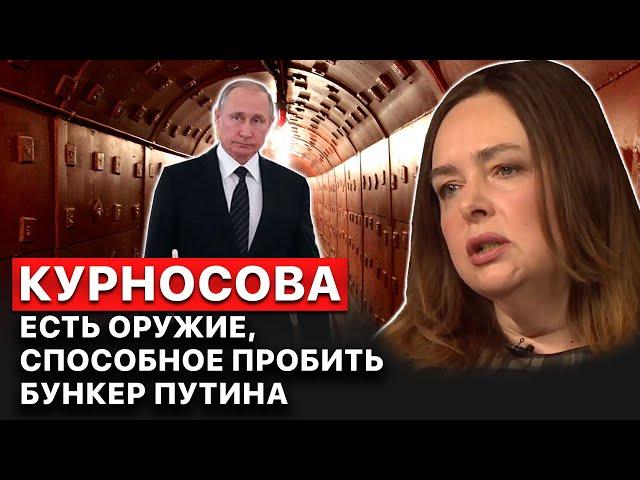  Ольга Курносова. Страхи путина после ликвидации главаря "Хезболлы". FREEДОМ