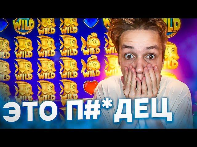 ДИКИЕ БОНУСКИ в GOLDEN FISHTANK 2! со 100 000 В FUNKY TIME