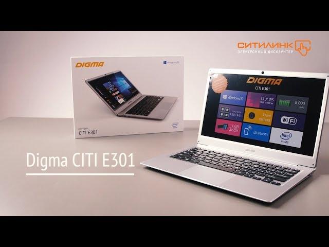 Ноутбук DIGMA CITI E301