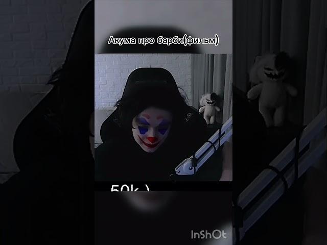 #акума #psychokids #squad #zxcursed #kusakabe #shadowraze
