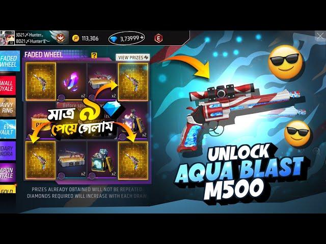 Aqua Blast M500 Skin Event | New Faded Wheel Event Unlock | FF New Event Today | Free Fire New Event