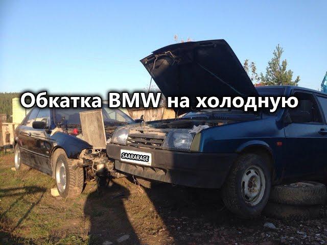 Обкатка двигателя BMW на холодную.