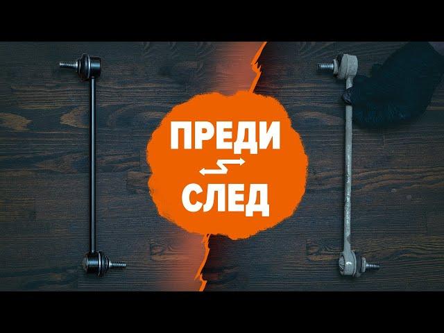 4 признака за износване на биалетките | AUTODOC