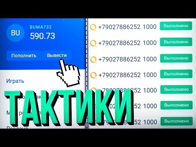 ПРОВЕРКА ТАКТИК НВУТИ ОТ ПОДИСЧИКОВ / NVUTI.DEV ТАКТИКА