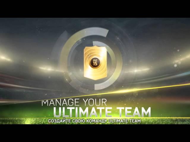 FIFA 15 - Версия игры для мобильных платформ