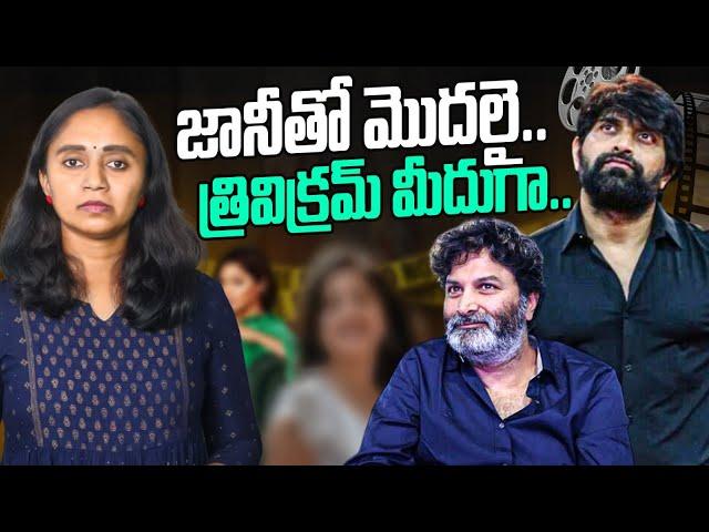 Why Dance Master Jani Issue is Important? || Thulasi Chandu