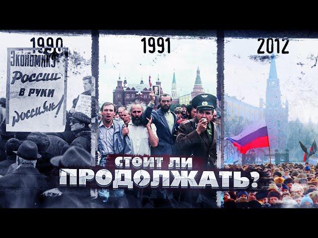 Работали ли когда-нибудь в России митинги и протесты?