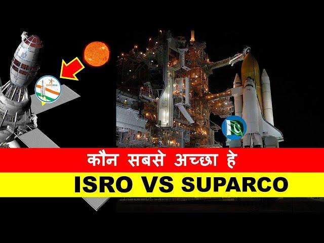 ISRO vs SUPARCO | सबसे सफल क्यों है | ISRO vs Pakistan Space Agency