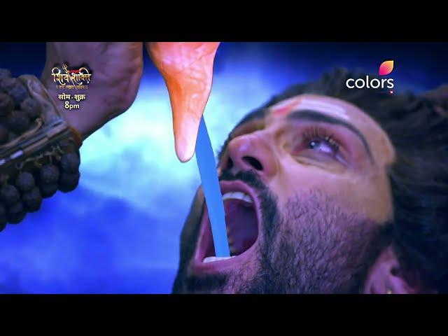 Neelkanth Ka Roop | Shivshakti