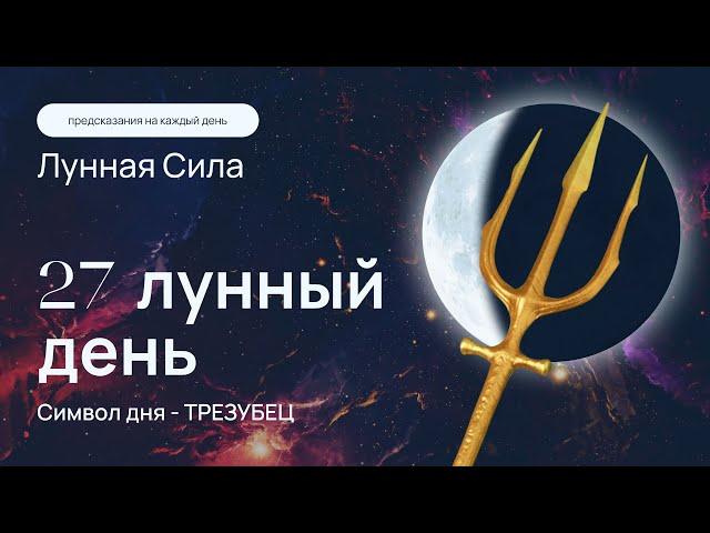 Курс "Лунная сила" - 27 лунный день: медитации, которые помогут обрести духовное развитие. Кундалини