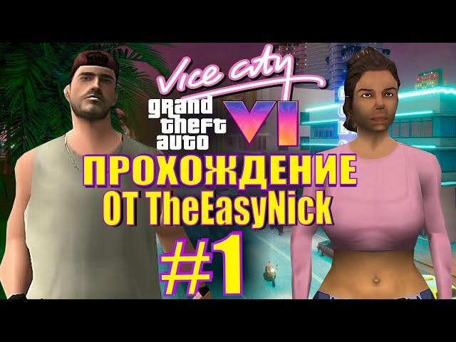 GTA Vice City: GTA 6. Глобальный мод. Прохождение. #1.