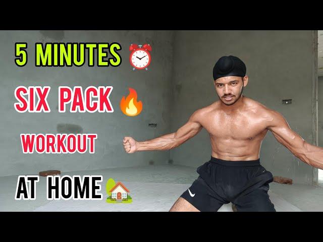 5 MINUTES • SIX PACK Workout  At Home  For BEGINNERS @kuwar_amritbir_singh