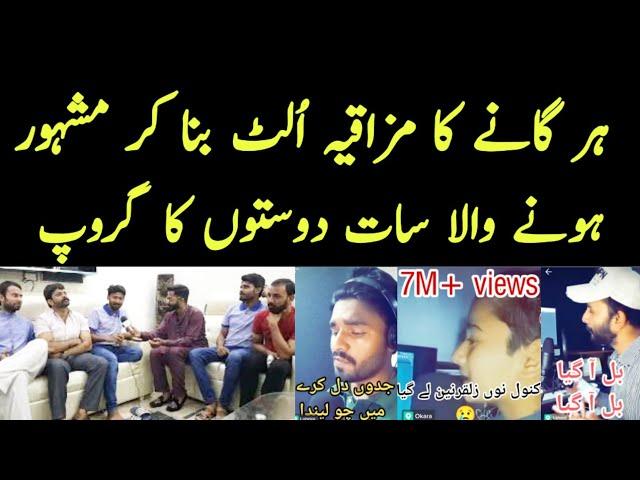 Our Music Funny Singing Team Exclusive Interview | Haider Ali | Junoon news network