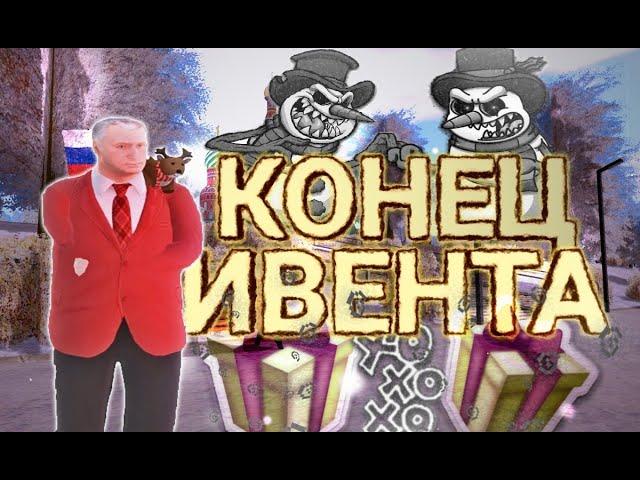 ПОТРАТИЛ 200КК | ИТОГИ НОВОГОДНЕГО ИВЕНТА 2024 на AMAZING ONLINE в GTA CRMP!