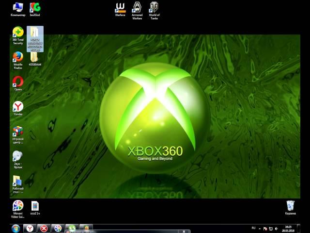КАК СДЕЛАТЬ ISO  под прошивку  Freeboot  xbox360