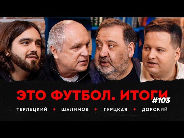 «Краснодар» вынес «Спартак», «Зенит» не пропускает, «Локо» проиграл // ЭФИтоги #103