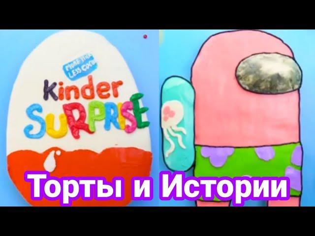 ТОРТЫ И ИСТОРИИ #33 Истории от Натали