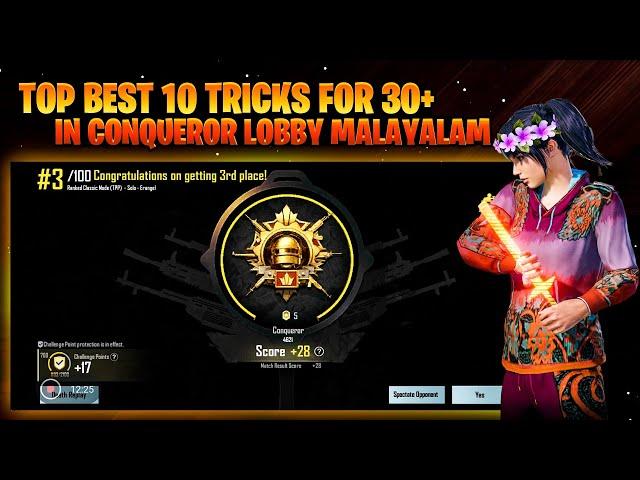 CONQUEROR അടിക്കാൻ ഉടായിപ്പ് വഴികളിലൂടെ  MORE POINT ! | TOP 10 BGMI CONQUEROR TRICKS MALAYALAM