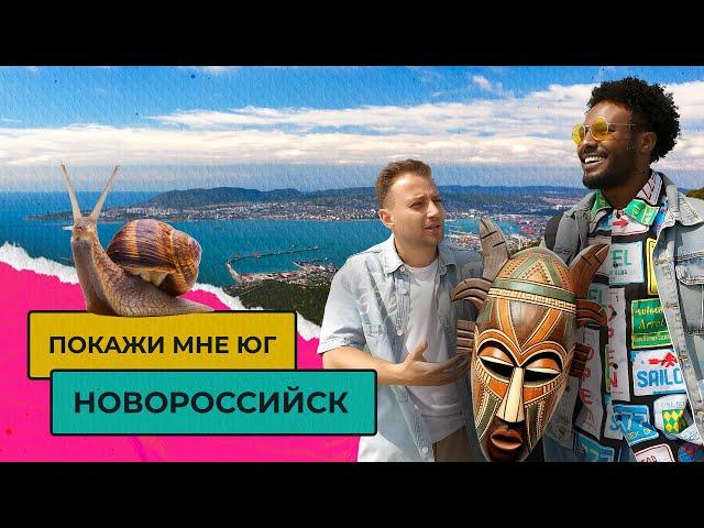 ЖИЗНЬ В НОВОРОССИЙСКЕ. СТОИТ ЛИ ПЕРЕЕЗЖАТЬ? | Покажи мне Юг