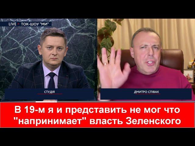 Как можно говорить об этом БЕЗ МАТА - Гарант Конституции Украины нарушает права граждан. Спивак