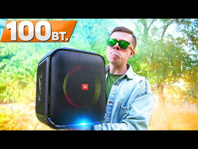 Офигеть! Новая колонка JBL за 20 000 РУБ. которая рвёт ВСЕХ! 100 Вт.! JBL Partybox Encore Essential