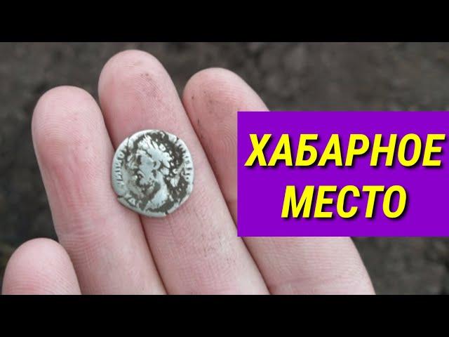 Римские монеты коп по черняхам