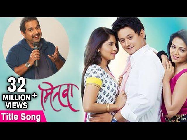 तू ही रे माझा मितवा | Mitwaa | Title Song | Swapnil Joshi, Sonalee Kulkarni & Prarthana Behere