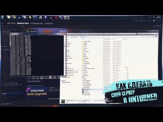 Как создать свой сервер в Unturned?