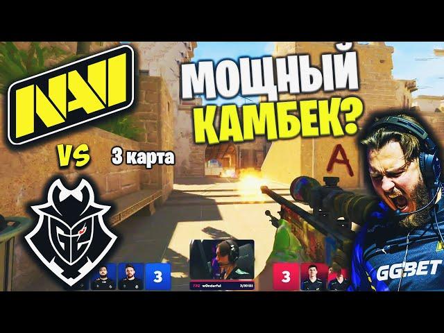 ДОЛГОЖДАННЫЙ КАМБЕК?? Полный Матч - NAVI vs G2 - MIRAGE | BLAST Premier Fall Final 2024