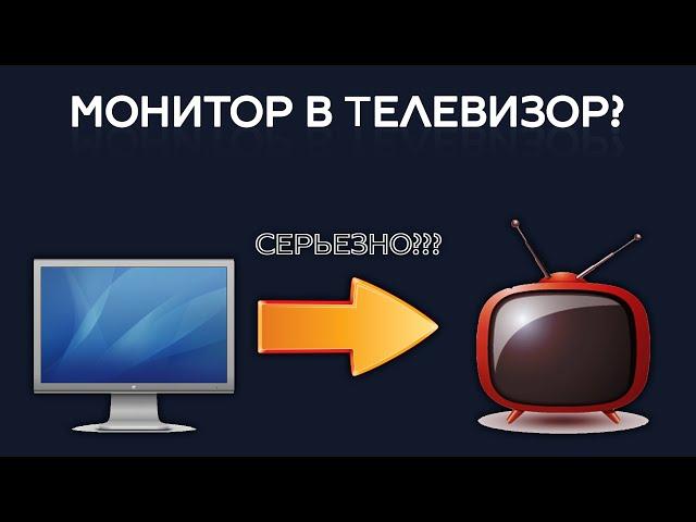 Как из старого монитора СДЕЛАТЬ ТЕЛЕВИЗОР своими руками / ПОЛНЫЙ РАЗБОР