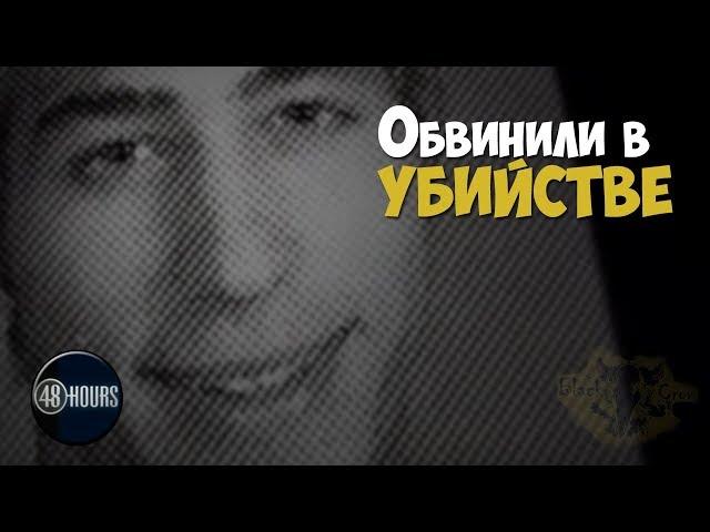 История Райна Фергюсона, обвиненного в убийстве спортивного редактора | Криминальная история