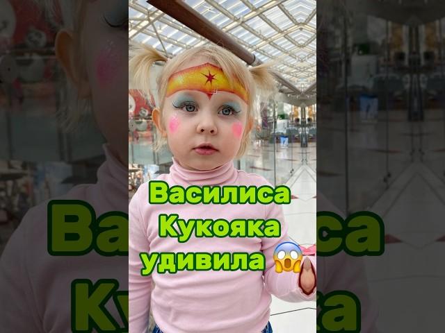 ВАСИЛИСА КУКОЯКА УДИВИЛА  Наш тг: ФРИКАДЕЛИ #кукояки