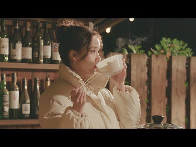 윤아의 고요한 숲 | Yoona's Quiet Forest