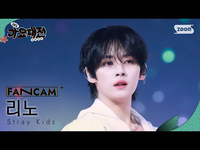 [2024 가요대전 4K] 스트레이 키즈 리노 'Walkin On Water + Mountains' (Stray Kids LEE KNOW FanCam)SBS Gayo Daejeon