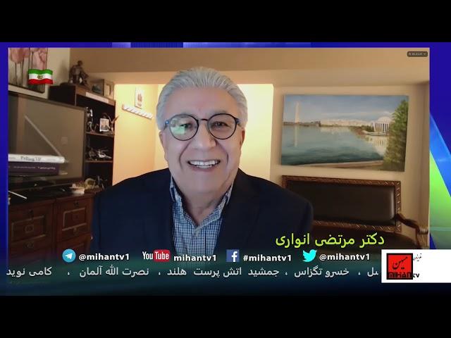 فرو ریختن اوار توهمات خامنه ای بر سر ملت در جنگ سیزده اپریل و حمله امروز اسرانیل با نگاه دکتر انواری