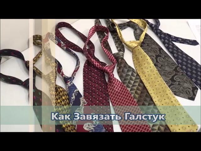 Как Завязать Галстук  Узел Виндзор @Popular_Knots