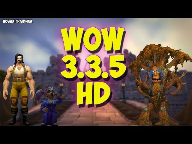 how to install new hd models to warmane client wow classic wrath