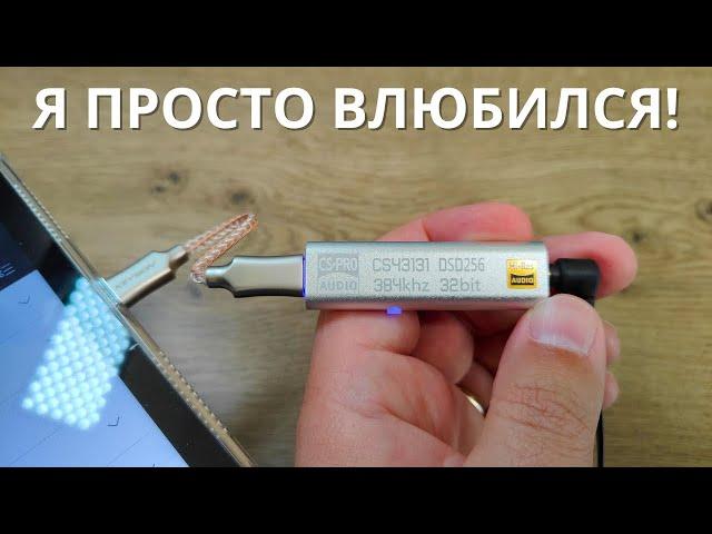 Обзор KEYSION DSD256 DAC ► шикарный ЦАП + усилитель для наушников