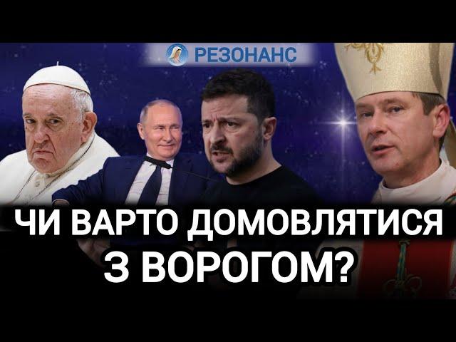 Землі повертаються, а люди - ні| Віталій КРИВИЦЬКИЙ про зустріч з президентом, Папу та Різдво